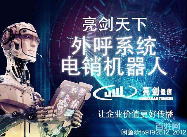 外呼電話銷售機器人(機器人外呼系統(tǒng)代理)