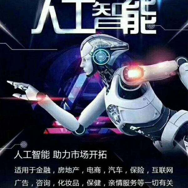 黔西外貿電話機器人(黔西外貿電話機器人招聘)