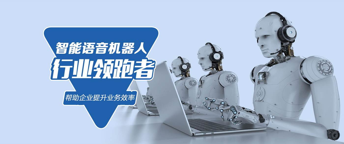 ai電話機(jī)器人替代人工(ai機(jī)器人取代人類)