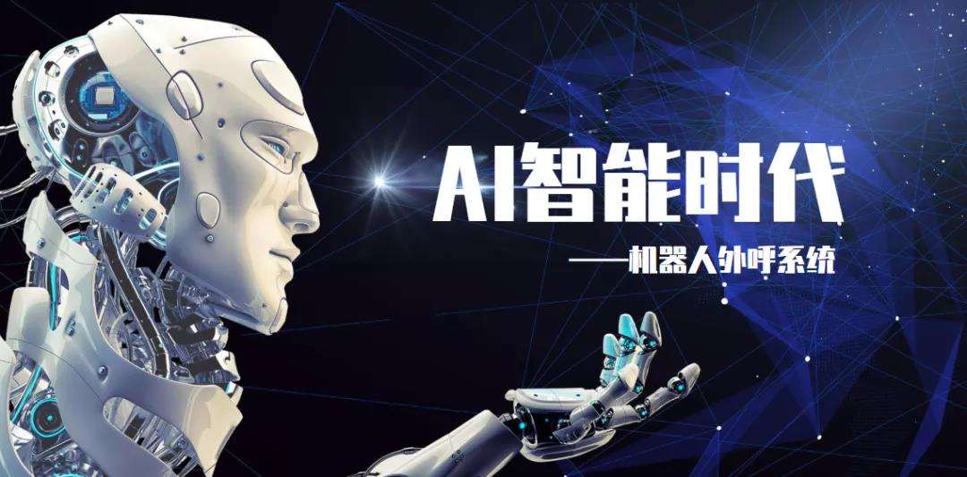 九江ai電話機器人價格(九號機器人官方網站)