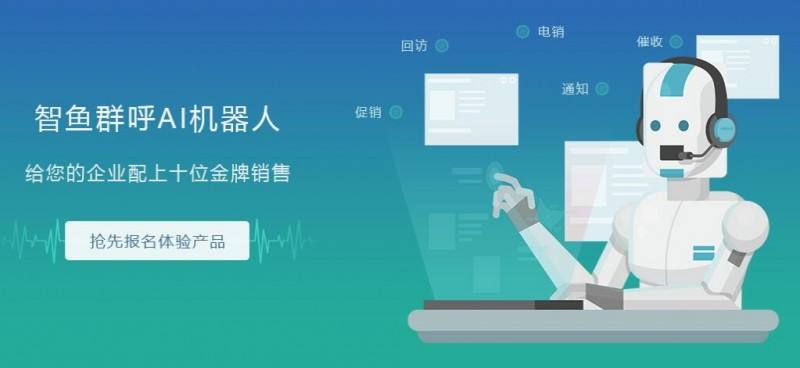 電話機器人價格報價行情(機器人價格表)