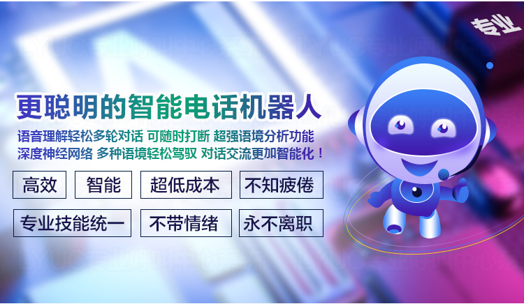 電話機器人價格報價行情(機器人價格表)