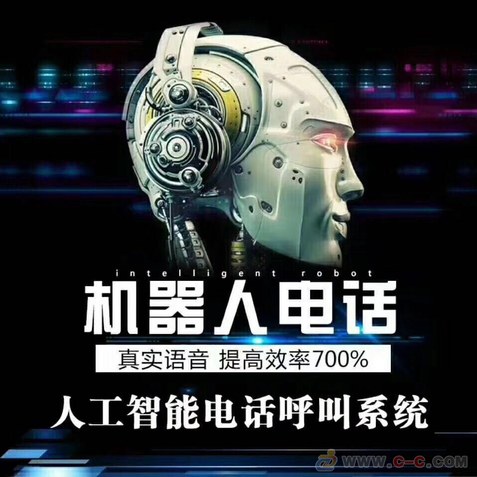 河南電話機器人代理(河南電話機器人代理商)