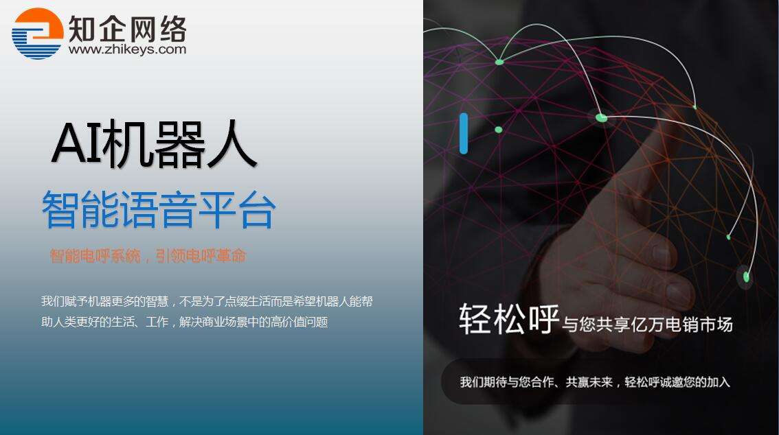 為什么揚州千呼電話機器人這么火(千呼機器人怎么樣)