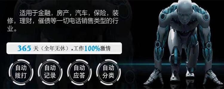 能否告訴我電話機(jī)器人哪家比較好(智能電話機(jī)器人哪家好)