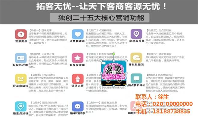 拓客寶智能電話機器人最新資訊(拓客寶智能電話機器人最新資訊視頻)