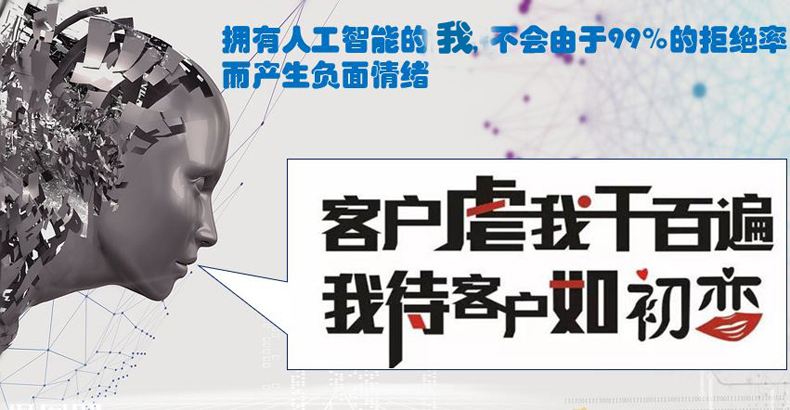 電銷群呼電話機器人(電銷系統(tǒng)電話機器人)