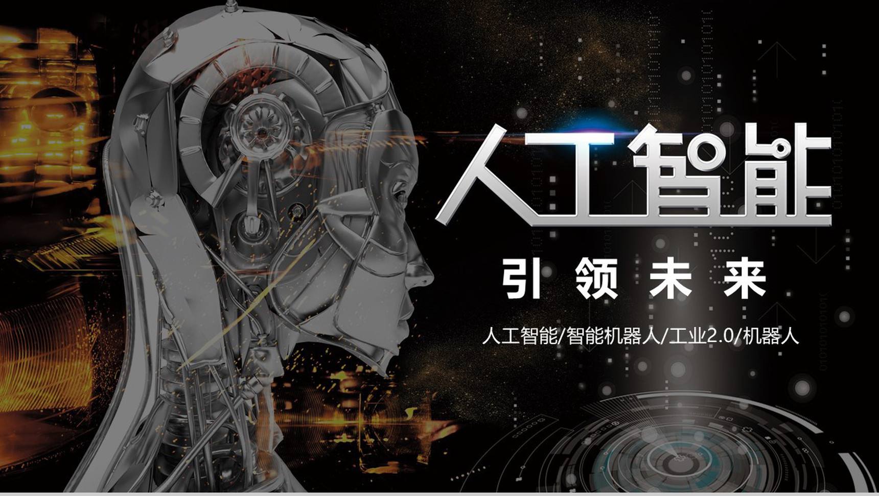 北京人工智能電話機器人品牌(北京的機器人公司)