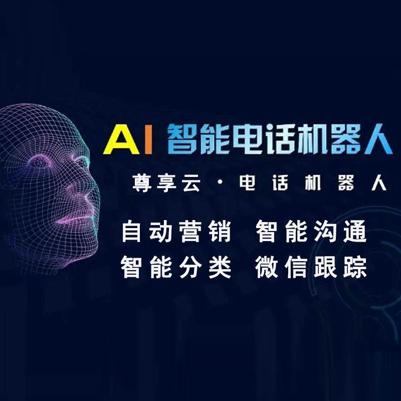 客戶經理的工作被電話機器人取代(客戶和機器人吵起來了)