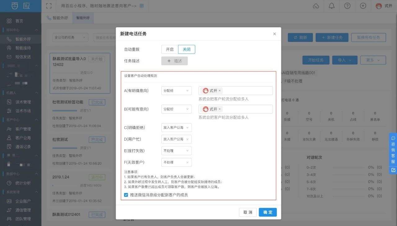 百益電話機器人(百應電話機器人效果如何)