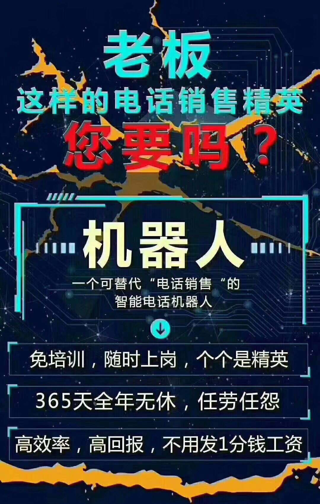 宜賓電話機器人找正規公司合作(宜賓機器人培訓機構)