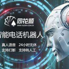 電話外呼媒體機器人(機器人外呼公司)