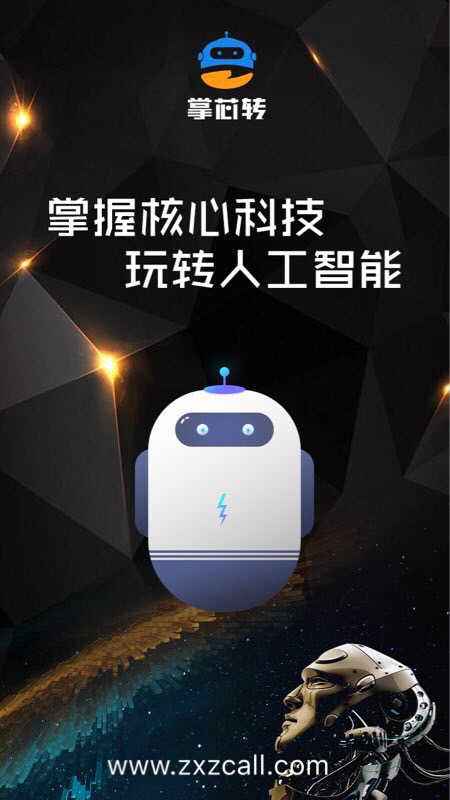 吉林智能電話機器人(吉林智能電話機器人價格)
