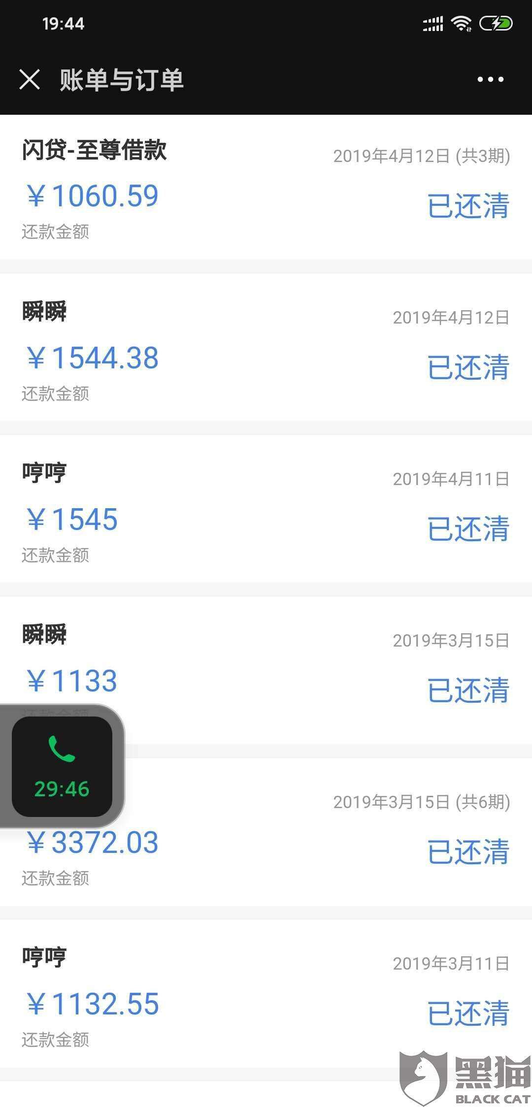 閃銀催收電話像機器人一樣(閃銀催收電話0750)