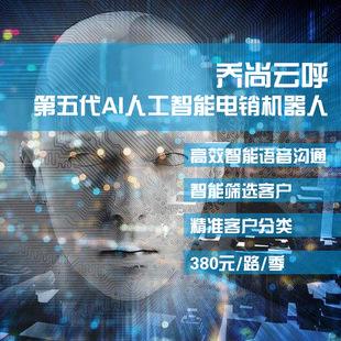 ai智能電話機器人的隨記(ai電話語音機器人)