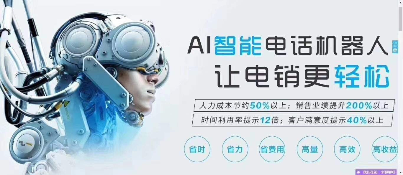 電話營銷機(jī)器人上海夢古(上海電話銷售機(jī)器人)