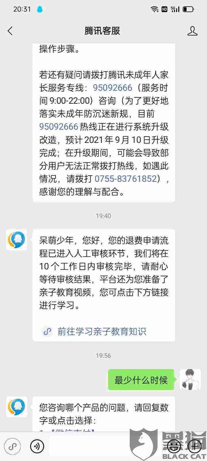 騰訊人工客服電話怎么都是機器人(騰訊有人工電話客服嗎)