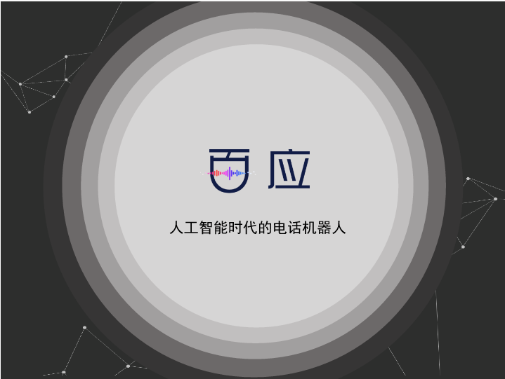 黑莓電話銷售機器人(黑莓電話銷售機器人怎么做)