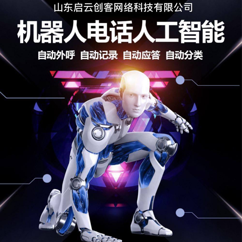 電話機器人到底怎么用(電話機器人到底怎么用的)
