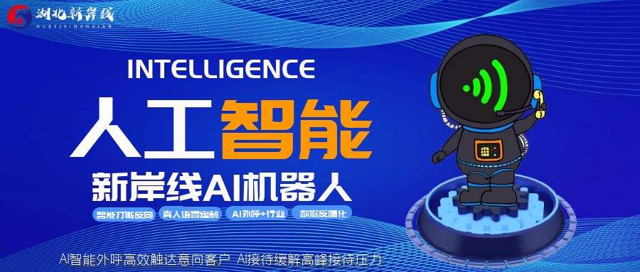 摩電電話機器人(摩爾智能機器人)