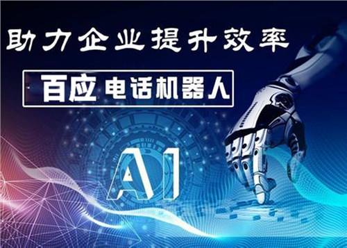 電話機器人錢(機器人多少錢)