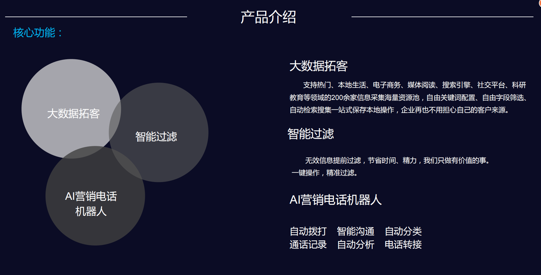 電話機器人破解(電話機器人破解版下載)