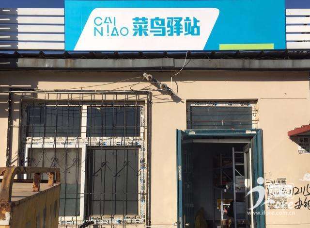 菜鳥(niǎo)驛站通知電話機(jī)器人(菜鳥(niǎo)驛站通知電話機(jī)器人收費(fèi)嗎)
