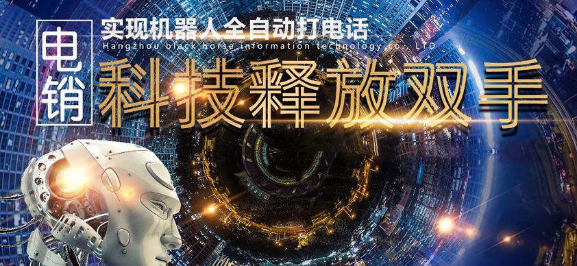 電話機器人完全不受外界環境影響(使用電話機器人違法嗎?)