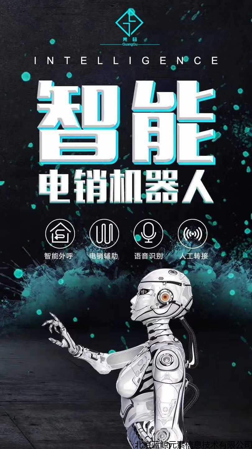 運(yùn)轉(zhuǎn)靈活電話機(jī)器人(電話機(jī)器人系統(tǒng))