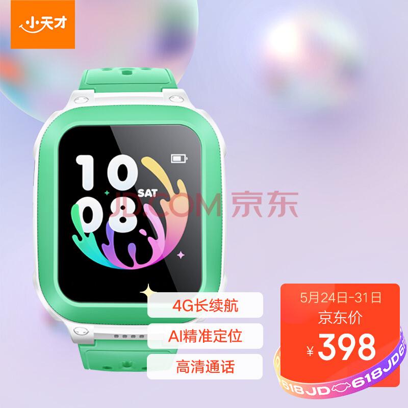 小天才電話手表智能語音機器人叫什么(小天才智能電話手表應用介紹)