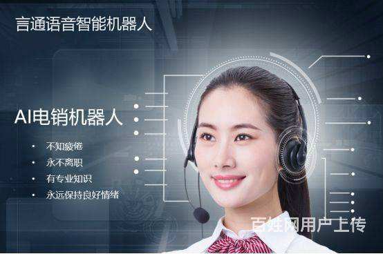 電話機器人有哪些原因(電話機器人有哪些原因引起的)