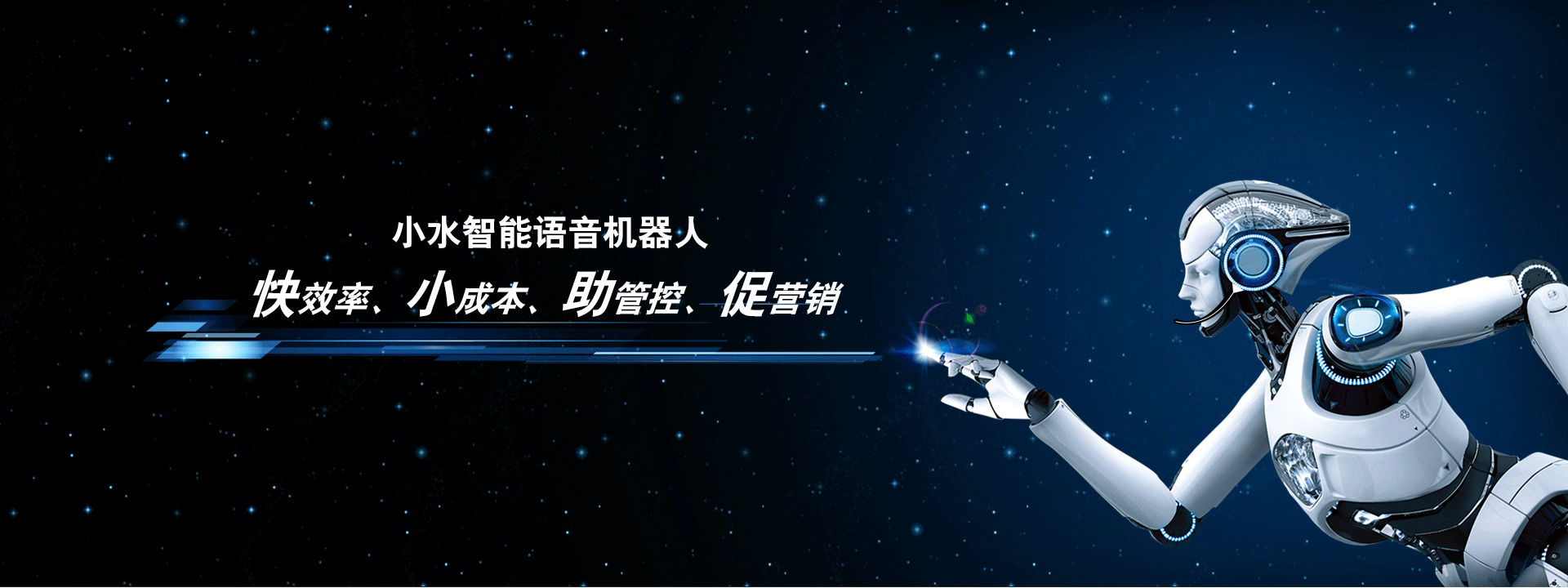 電話機(jī)器人代理優(yōu)勢(電話機(jī)器人代理優(yōu)勢有哪些)