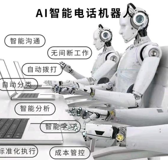 智能電話機器人意思(電話機器人)