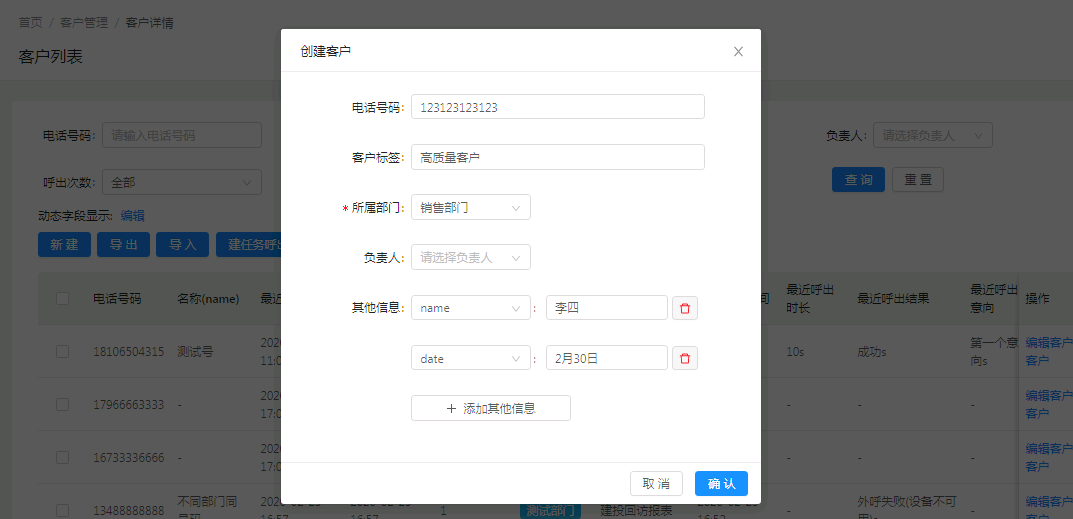 我叫同花順電話機器人(同花順ai外呼機器人)